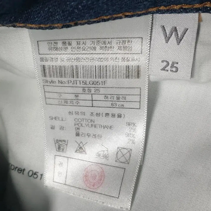 [BUNJANG] PLAC Jeans Wide Fit Denim Pants / 플랙 데님 청바지 와이드핏 허리25