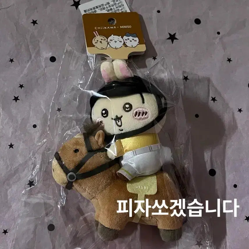 [SOLD OUT] 미니소 치이카와 승마 말 우사기 마스코트 키링 인형