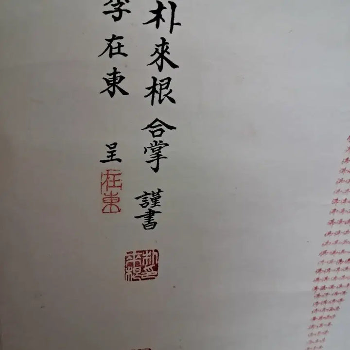 [BUNJANG] Buddhist Calligraphy Artwork / 불자 서예글