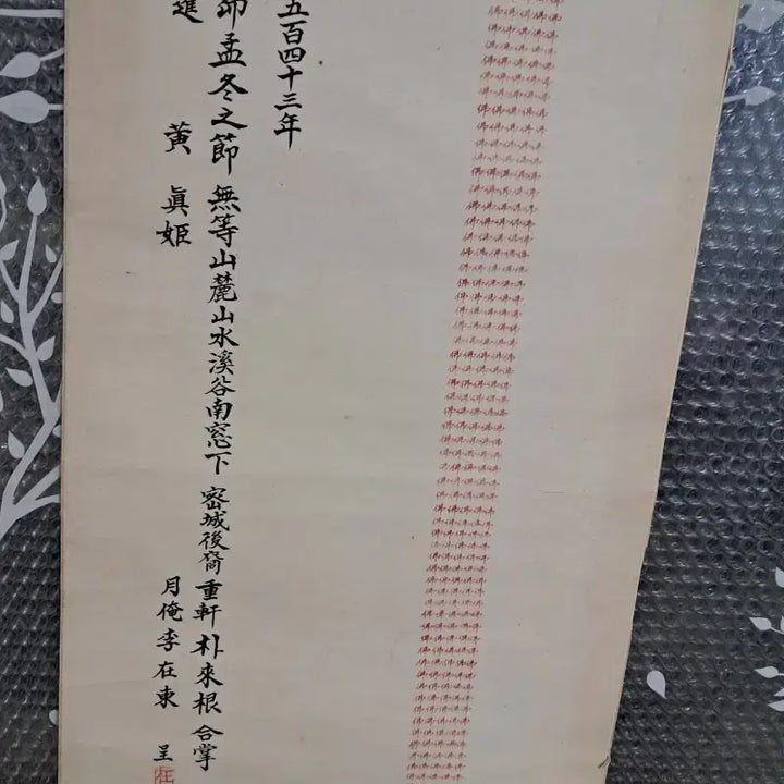 [BUNJANG] Buddhist Calligraphy Artwork / 불자 서예글