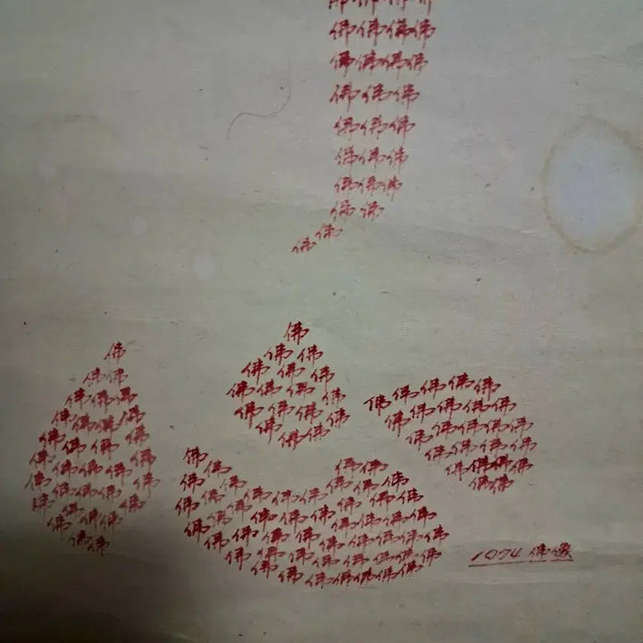 [BUNJANG] Buddhist Calligraphy Artwork / 불자 서예글