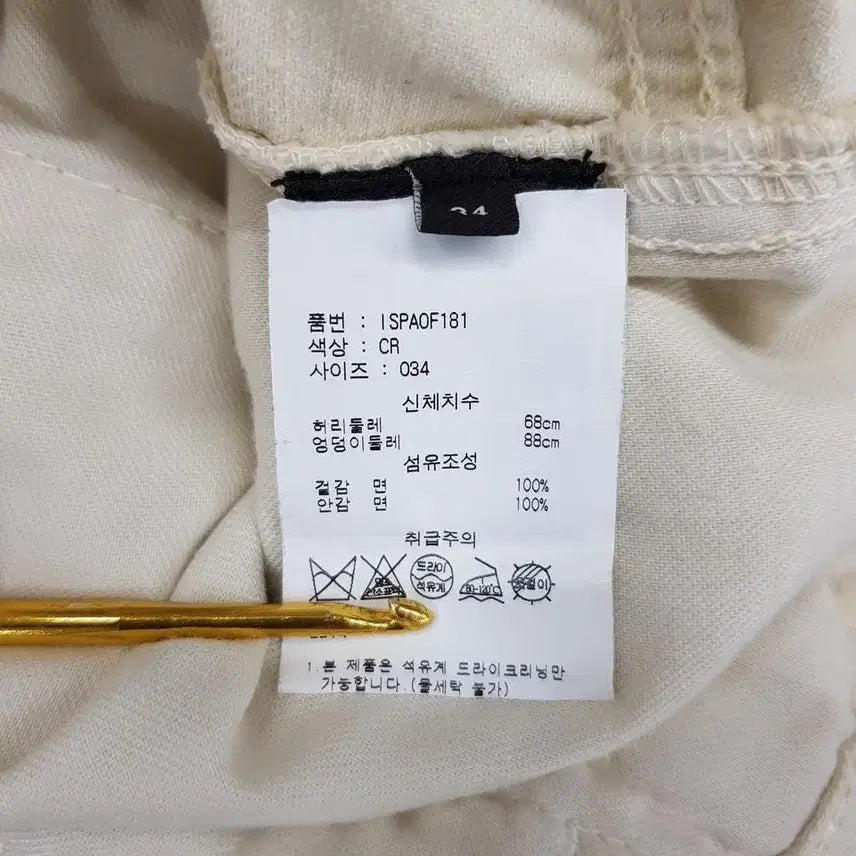 [SOLD OUT] 이자벨마랑 하이웨스트 팬츠 34사이즈