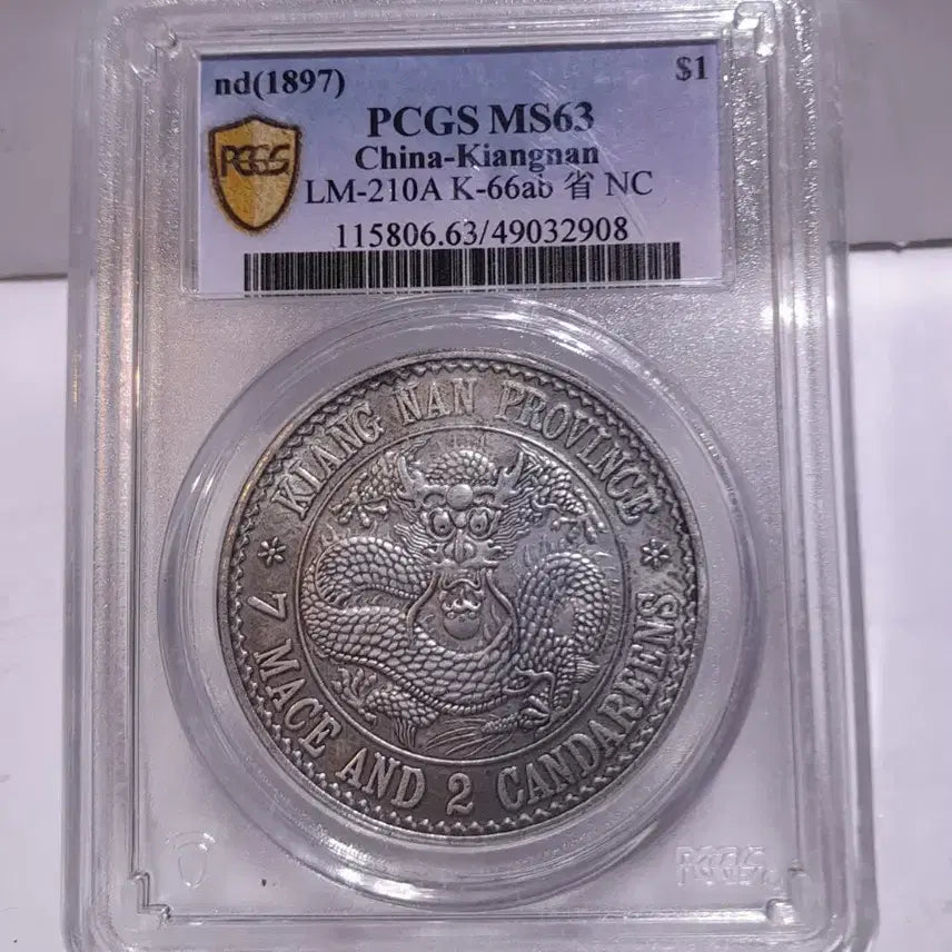 [BUNJANG] Chinese Coin / 중국 주화