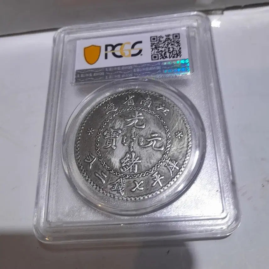 [BUNJANG] Chinese Coin / 중국 주화
