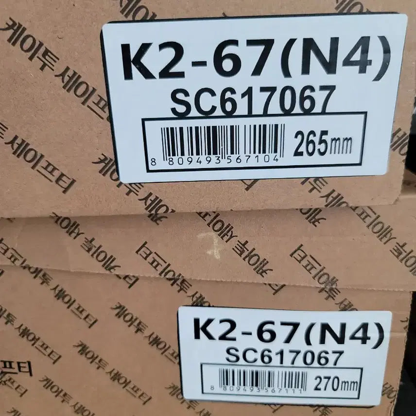 [SOLD OUT] k2-67 안전화 265 270