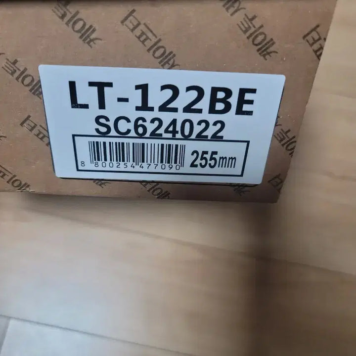 [SOLD OUT] k2-122 안전화 255