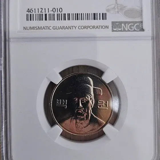[BUNJANG] 준특년도 2018년 100원 동전 NGC MS65등급 / 준특년도 2018년 100원 동전 NGC MS65등급