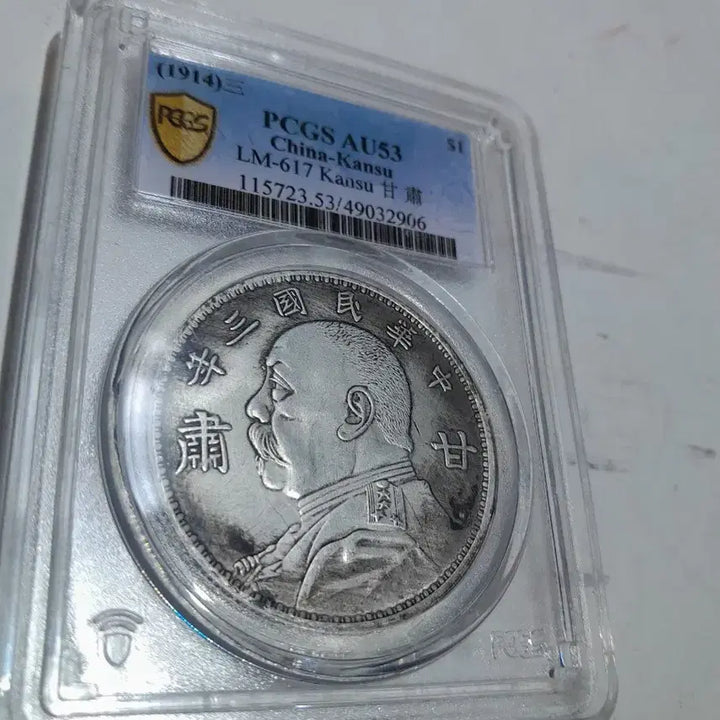 [BUNJANG] 중국 주화 / 중국 주화