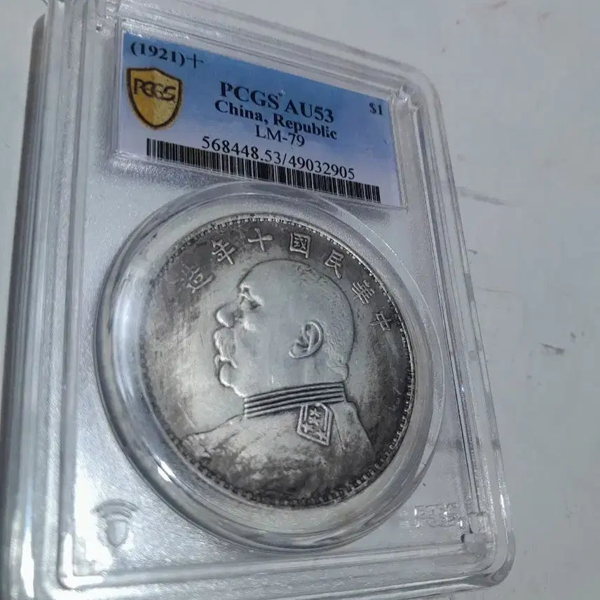 [BUNJANG] Chinese Coin / 중국 주화