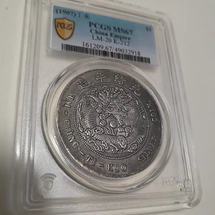 [BUNJANG] Chinese Coin / 중국 주화