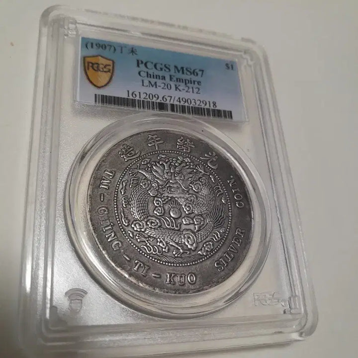 [BUNJANG] Chinese Coin / 중국 주화