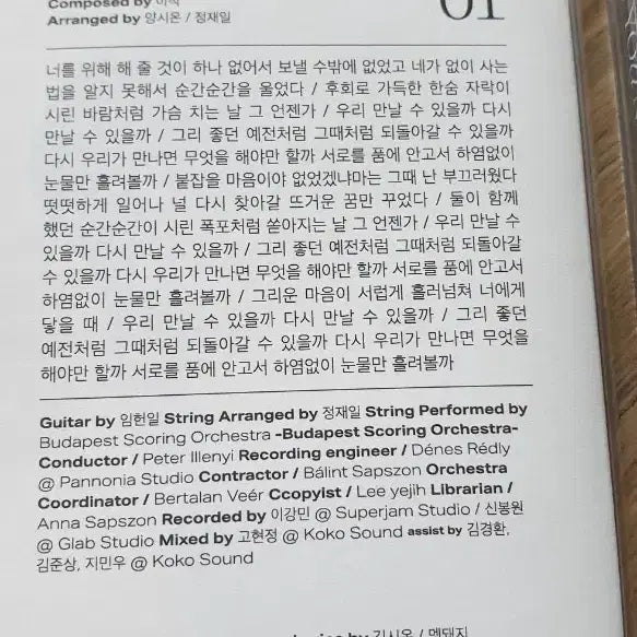 [BUNJANG] Im Hero Lim Young Woong 1st Album / 임영웅 IM HERO 1집 앨범