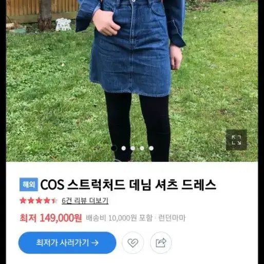 [BUNJANG] COS Denim Dress Size 32 / 코스 데님원피스 32