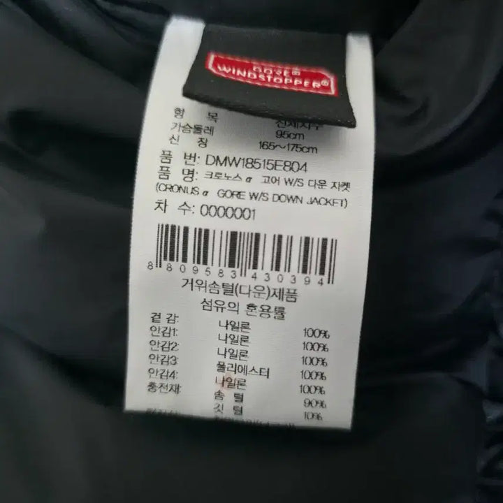 [BUNJANG] Eider Cronos M Long Down Jacket / 급처 아이더의 역작 비교대상이 없다는 크로노스 M