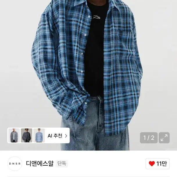 [SOLD OUT] DNSR 오버사이즈 체크 셔츠 블루 M