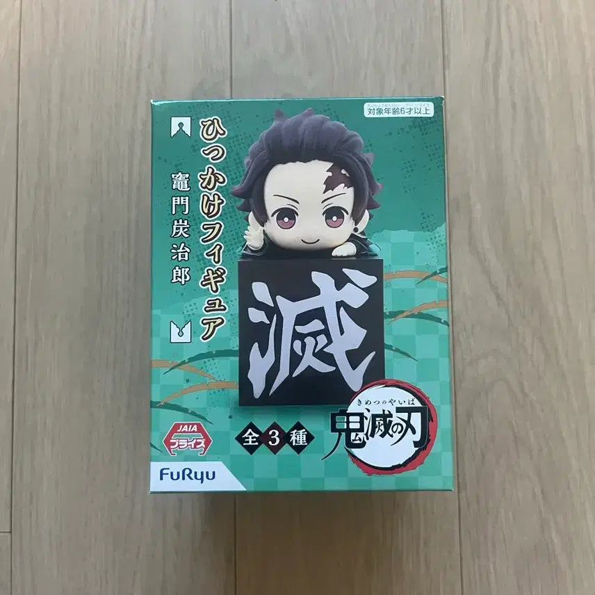 [BUNJANG] Demon Slayer Tanjiro Hikage Unsealed / 귀멸의칼날 탄지로 힛카게 판매합니다. 미개봉 상품
