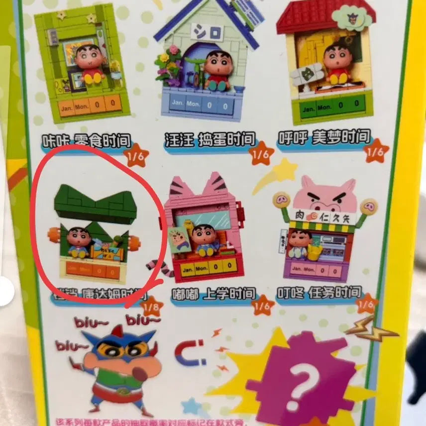 [BUNJANG] Crayon Shin-chan Block Calendar Refrigerator Magnet / 짱구 블럭 캘린더 냉장고 자석