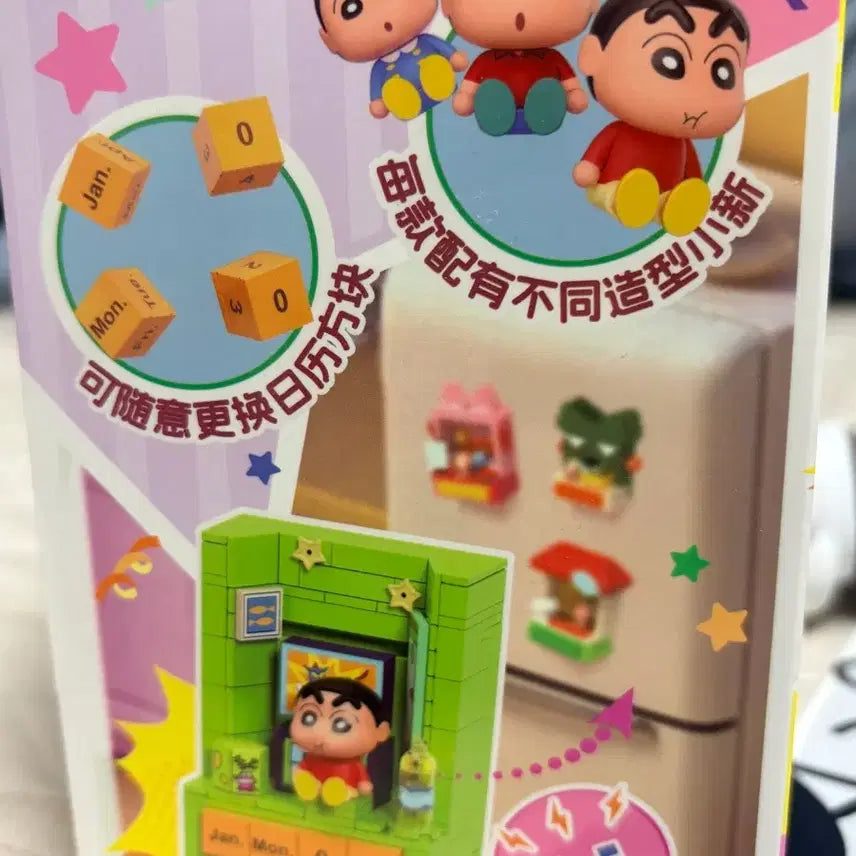 [BUNJANG] Crayon Shin-chan Block Calendar Refrigerator Magnet / 짱구 블럭 캘린더 냉장고 자석