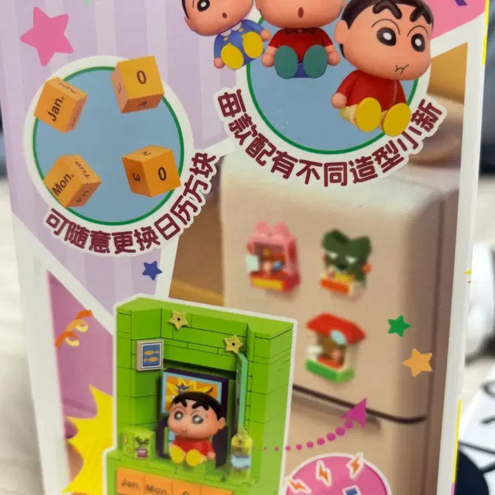 [BUNJANG] Crayon Shin-chan Block Calendar Refrigerator Magnet / 짱구 블럭 캘린더 냉장고 자석