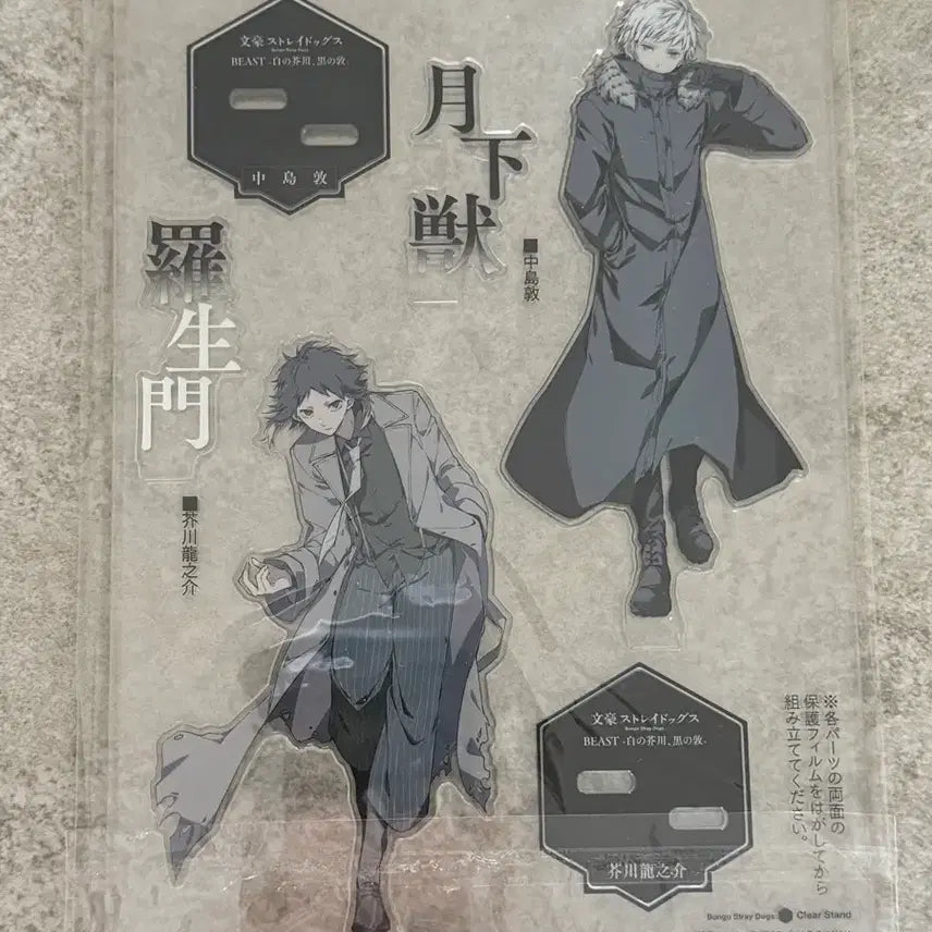 [BUNJANG] Bungo Stray Dogs Beast Acrylic Stand Bundle Set / 문호스트레이독스 문스독 비스트 아크릴 아쿠타가와 아츠시 일괄 (판매)