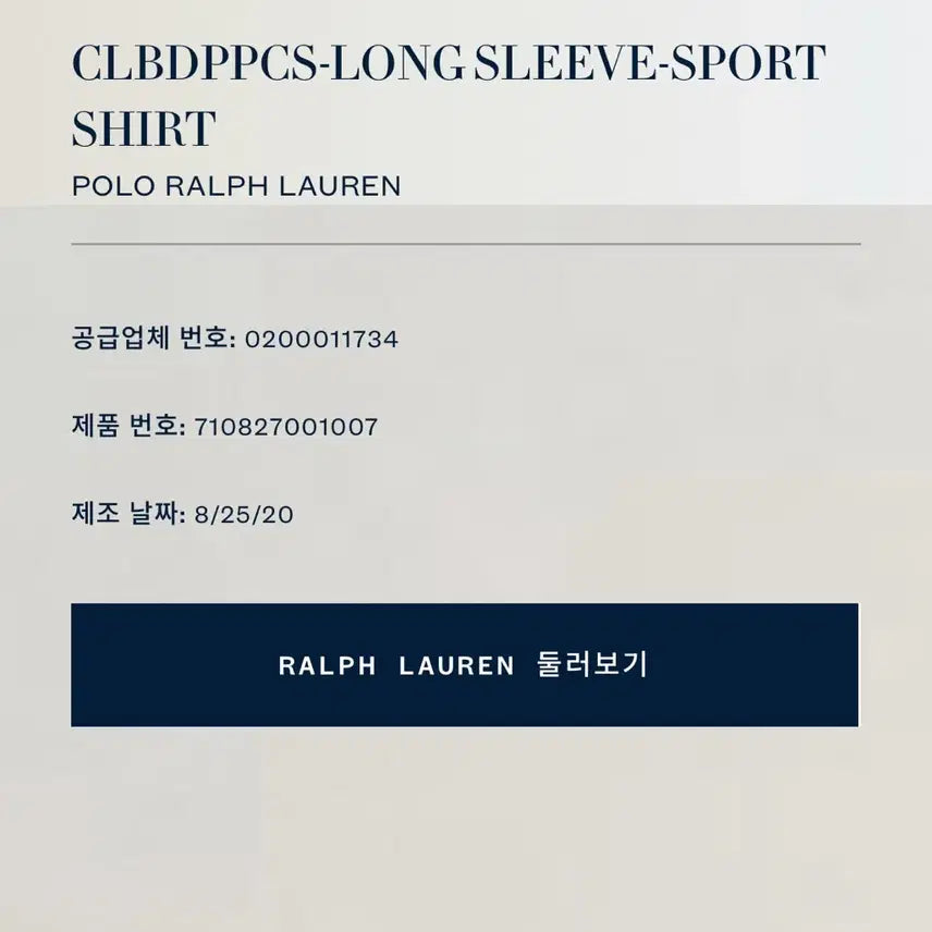 [BUNJANG] 폴로 랄프로렌 레드 체크 셔츠 L사이즈 (미사용) / 폴로 랄프로렌 레드 체크 셔츠 L사이즈 (미사용)