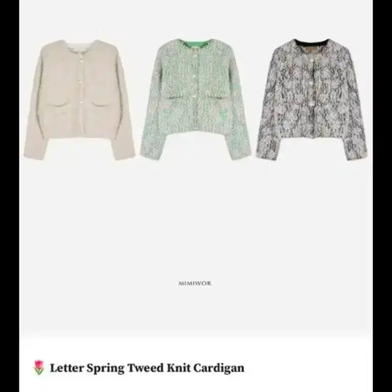 [SOLD OUT] 미미워 트위드 가디건 자켓 새상품