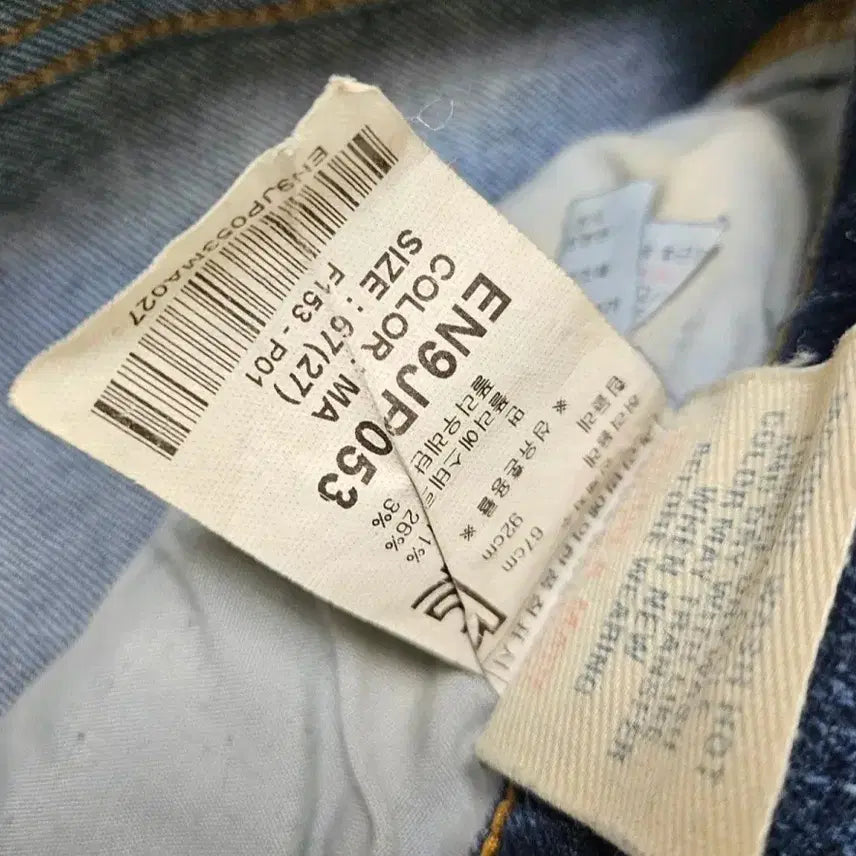 [BUNJANG] EVISU Denim Jeans / 에비수 데미지 워싱 데님 청바지