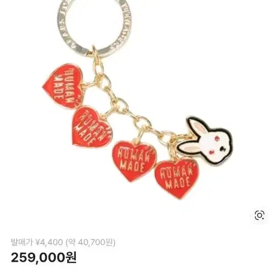 [BUNJANG] Human Made Rabbit Keycharm Red / 휴먼 메이드 래빗 키참 레드 새상품