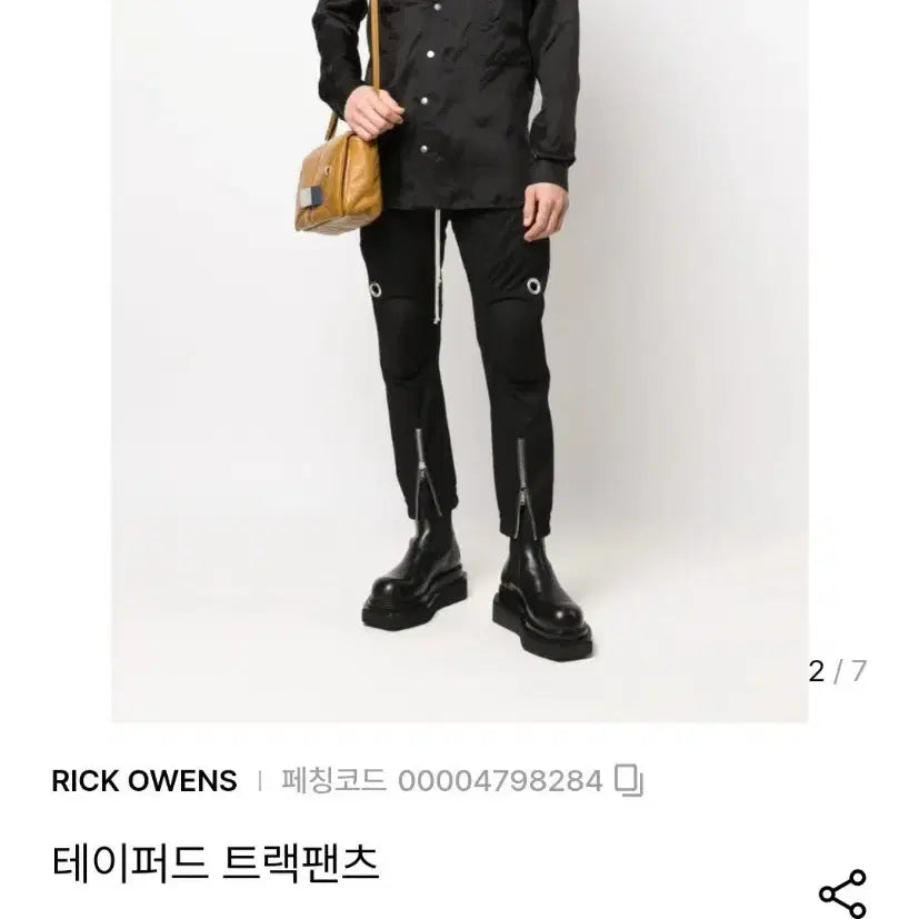 [BUNJANG] Rick Owens Tapered Track Pants Black / 릭오웬스 테이퍼드 트랙팬츠 블랙