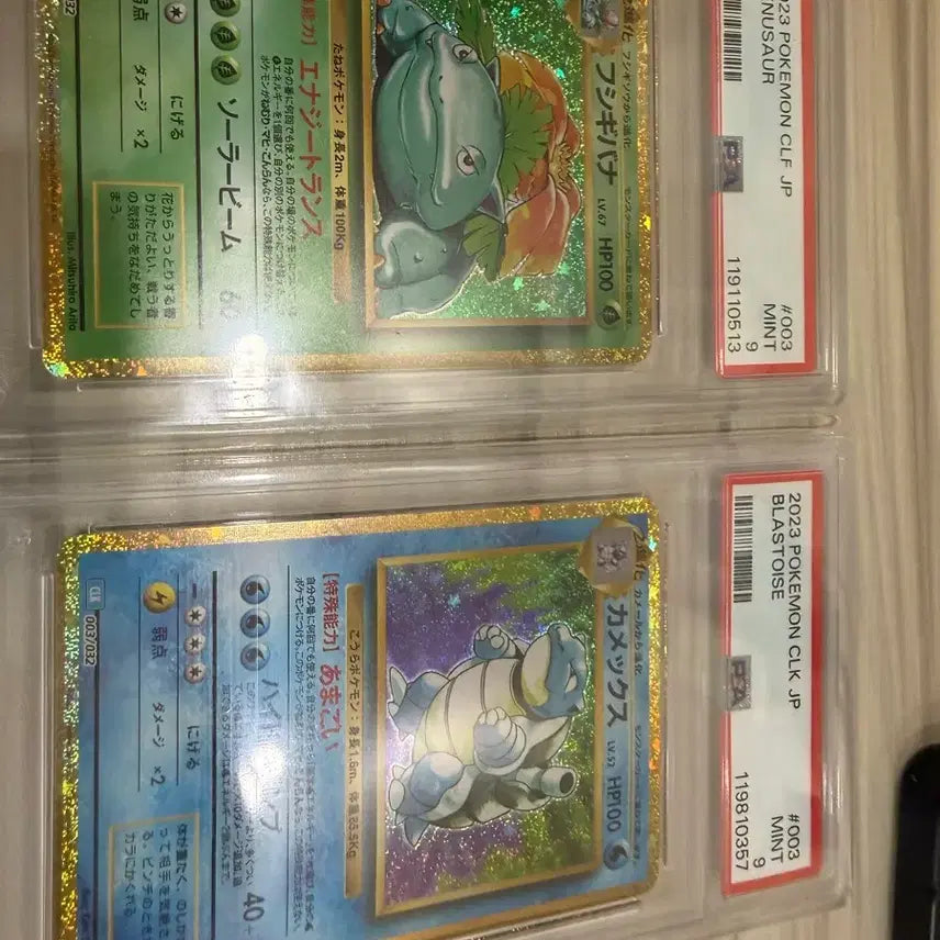 [BUNJANG] Pokemon Venusaur/Blastoise PSA 9 Mint Graded Card / 포켓몬카드 이상해꽃/거북왕 PSA9 민트 일괄