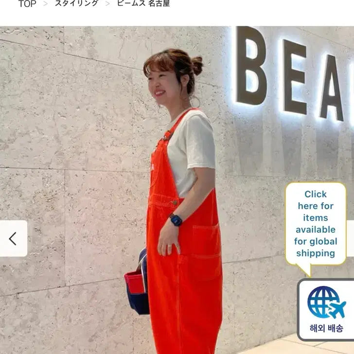 [BUNJANG] BEAMS BOY x BIGMAC Collaboration Overalls / 빔즈보이 빅맥 별주 오버롤 멜빵바지