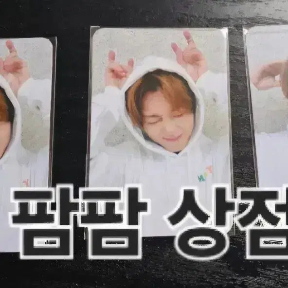 [BUNJANG] 박지훈 미공포 팝니다 / 박지훈 미공포 팝니다