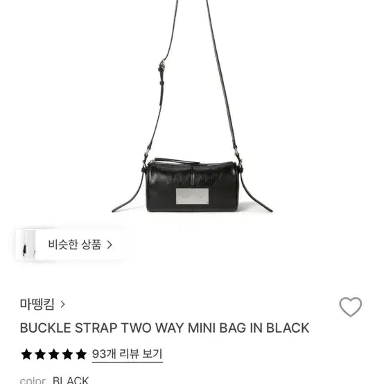 [BUNJANG] Matinkim Buckle Strap Two-Way Mini Bag / 마뗑킴 버클 스트랩 투웨이 미니백 새제품