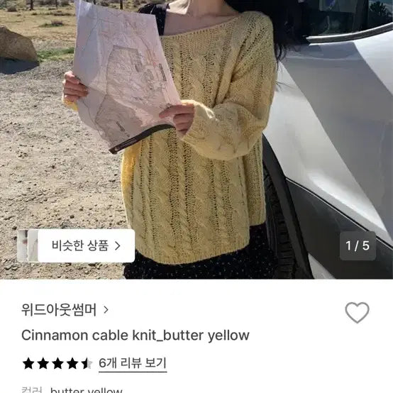 [BUNJANG] Without Summer Cinnamon Knit Yellow / 위드아웃썸머 시나몬 니트 옐로우