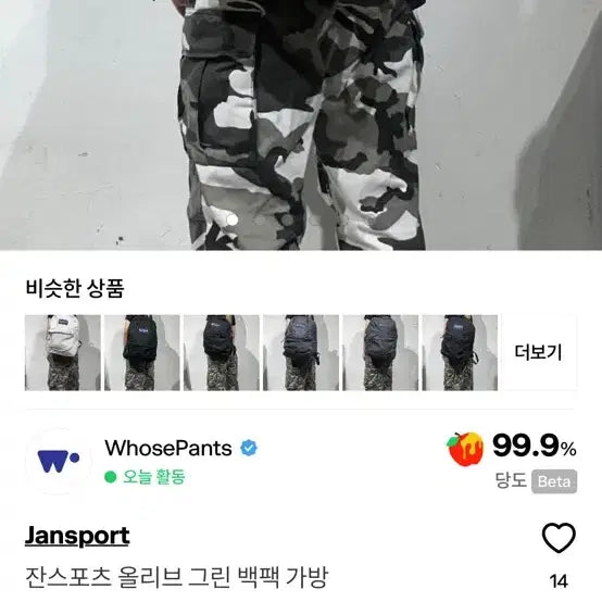 [BUNJANG] JanSport Olive Backpack Vintage / 잔스포츠 올리브 백팩 빈티지