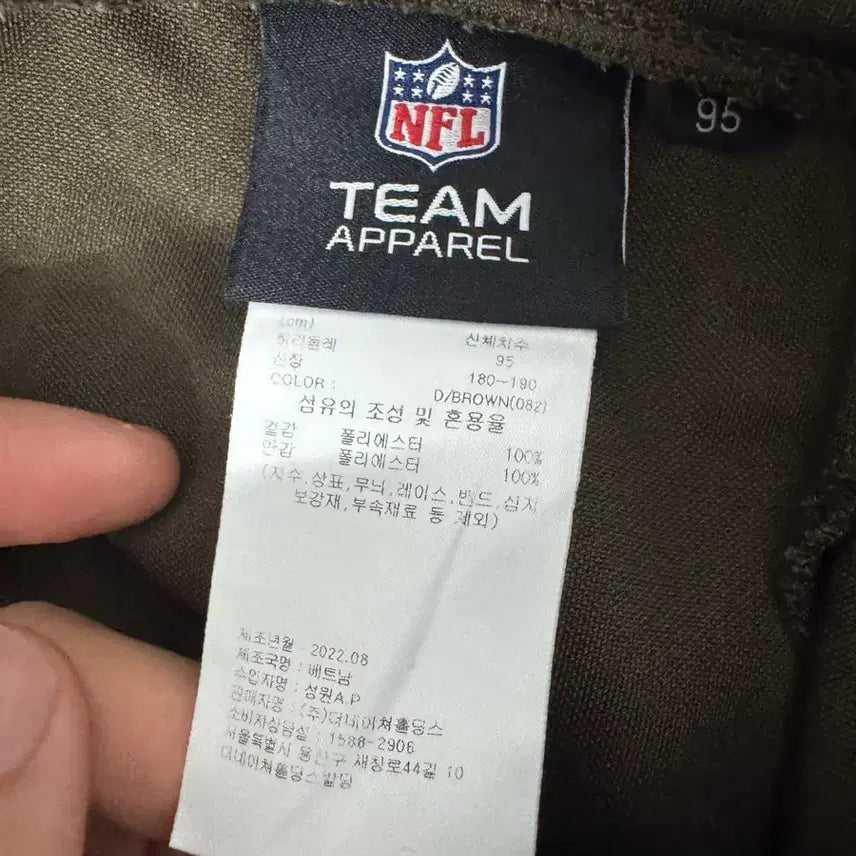 [BUNJANG] NFL Tricot Training Pants / (95)NFL 트리코트 트레이닝팬츠