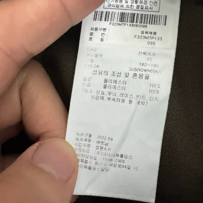[BUNJANG] NFL Tricot Training Pants / (95)NFL 트리코트 트레이닝팬츠