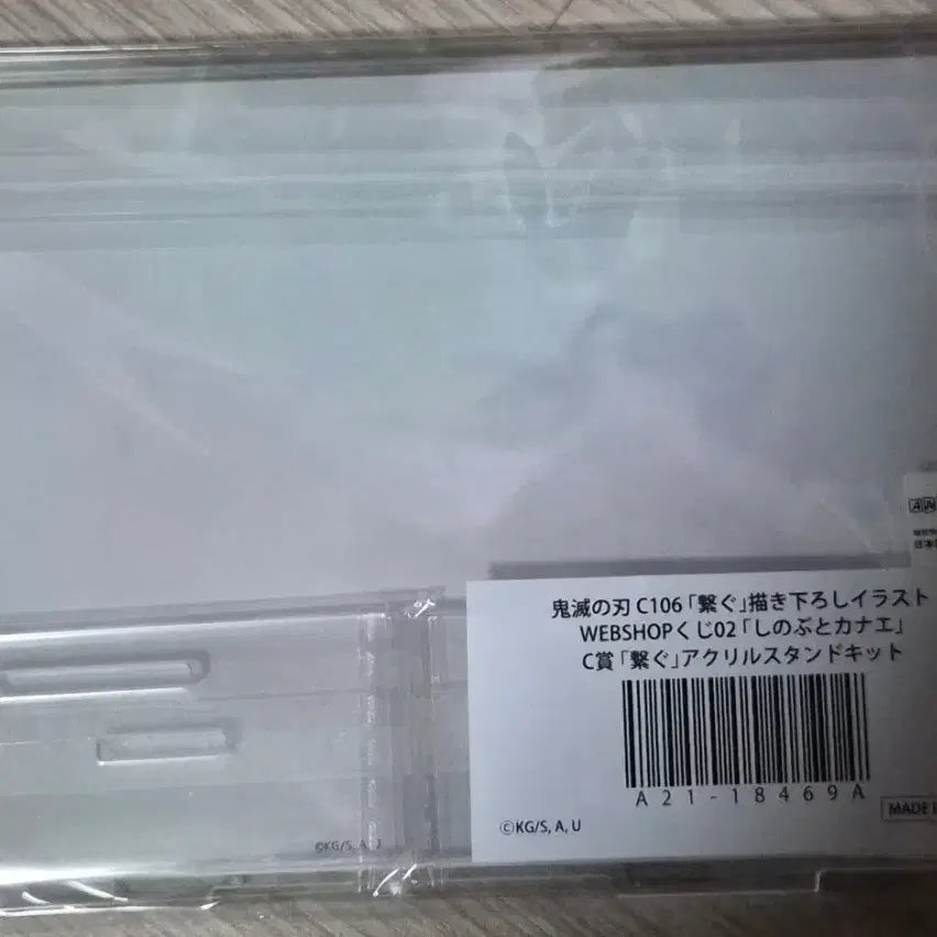 [SOLD OUT] (미개봉)귀멸의 칼날 웹샵쿠지 C106 시노부 카나에 c상 아크릴 팝니다