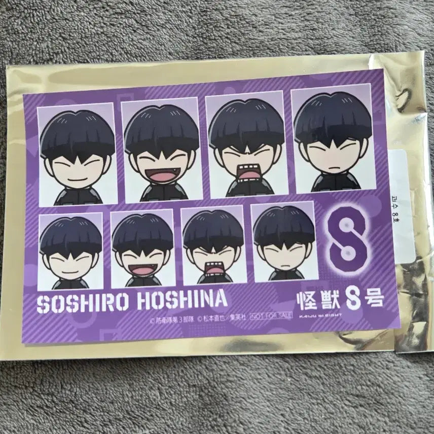 [SOLD OUT] 괴수8호 호시나 소우시로 sd 증명사진