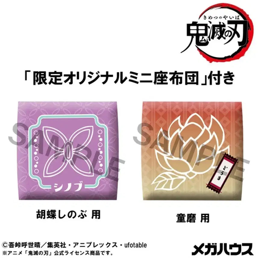 [SOLD OUT] 귀멸의칼날 귀칼 시노부 도우마 특전 방석