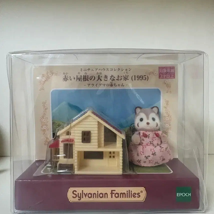 [SOLD OUT] 실바니안 빨간지붕 미니어처 라쿤 미개봉