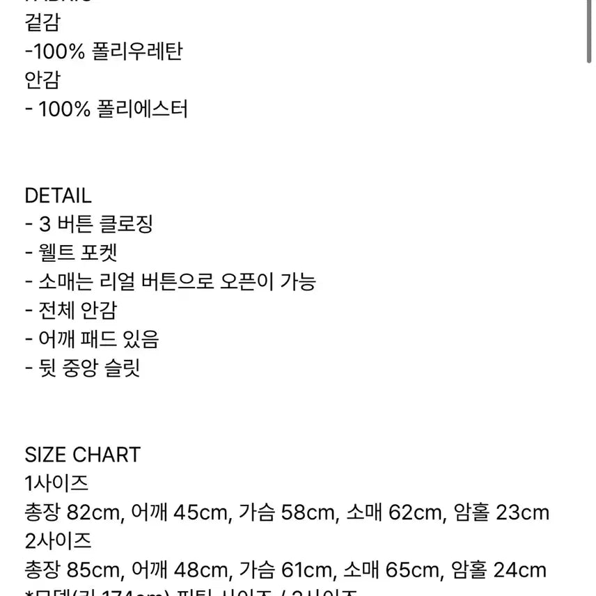 [BUNJANG] S/E/O Oversized Faux Leather Jacket Dark Brown / S/e/o 오버사이즈 페이크 레더 자켓 다크브라운