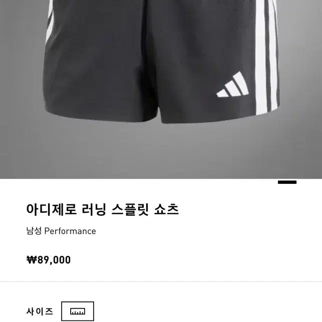 [BUNJANG] Adidas Adizero Running Split Shorts XL / 아디다스 아디제로 러닝스플릿 쇼츠 XL