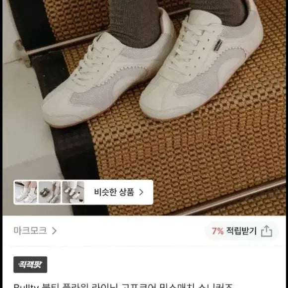 [BUNJANG] Mark Mork Bulthy Flower Sneakers / 마크모크 불티 플라워 운동화 마크모크 여성  스니커즈 마크모크 신발