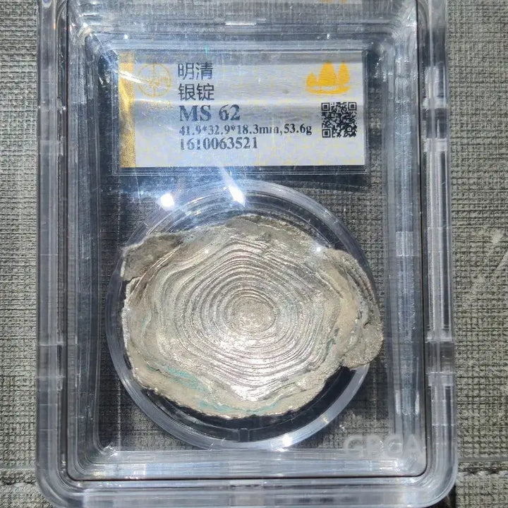 [BUNJANG] Ming and Qing Dynasty Silver Ingot MS 62 / 명, 청시대 은정 MS 62