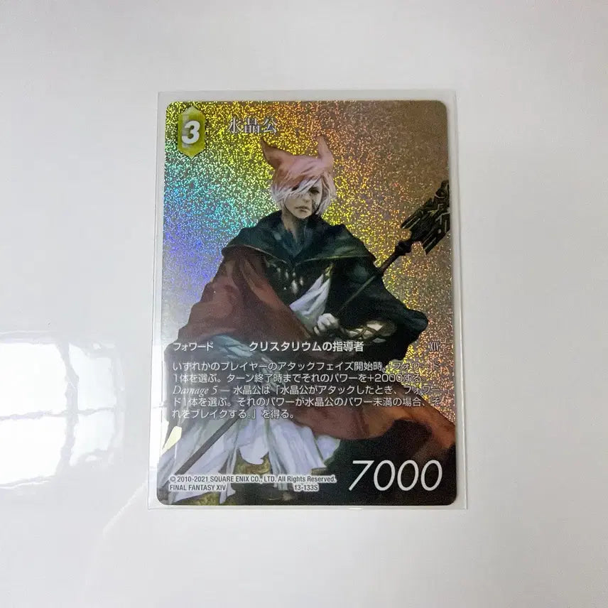 [BUNJANG] Final Fantasy 14 TCG Crystal Exarch Card Set / 파이널판타지 14 FF14 TCG 수정공카드 3종