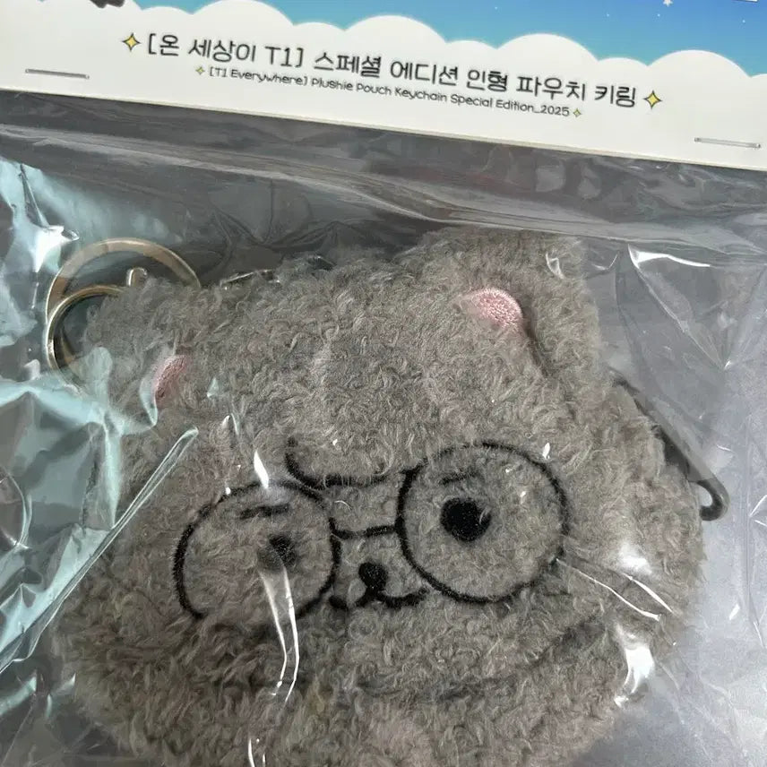 [BUNJANG] 티원 페이커 온세티 파우치 키링 / 티원 페이커 온세티 파우치 키링