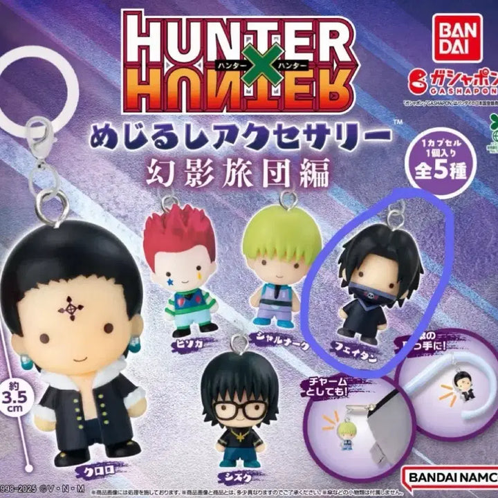 [BUNJANG] Hunter x Hunter Phantom Troupe Feitan Figure / [미개봉] 헌터헌터 환영여단 메지루시 페이탄