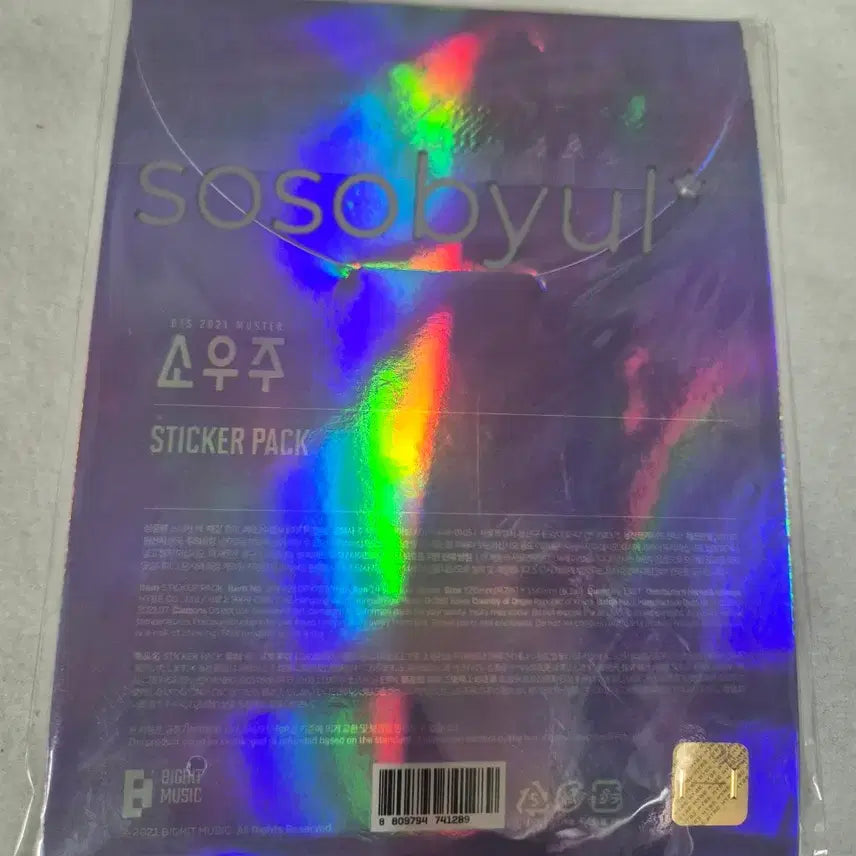 [BUNJANG] BTS 2021 Muster Sowoozoo Sticker Set / (미개봉) BTS 2021 머스터 소우주 스티커 세트