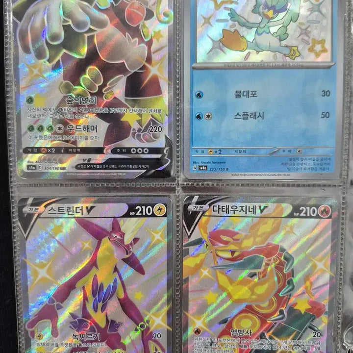 [BUNJANG] Pokemon Cards Bundle Set / 포켓몬카드 121장 일괄 판매
